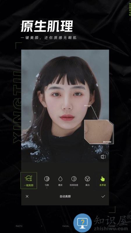 醒图相机软件 醒图相机下载安装app
