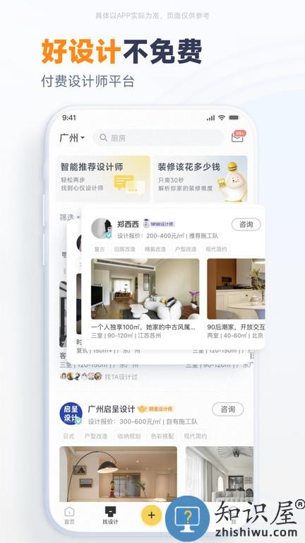 一兜糖家居app下载