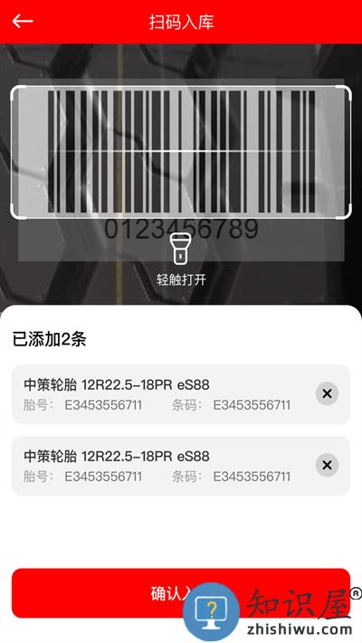 中策门店app下载