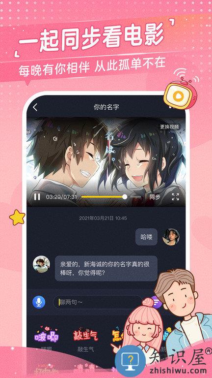 心动日常app 心动日常下载安装免费