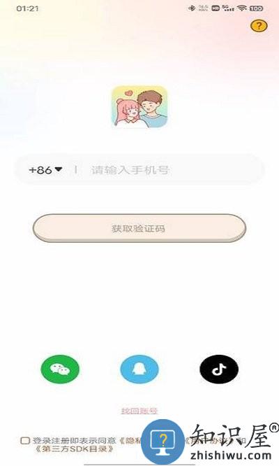 心动日常使用教程 心动日常使用方法