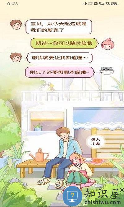 心动日常使用方法 心动日常使用方法