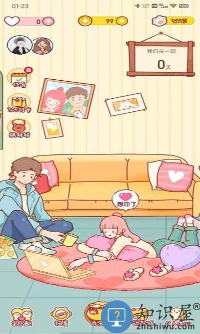 心动日常使用教程 心动日常使用方法