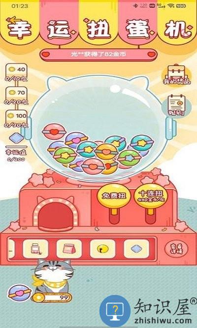 心动日常使用方法 心动日常使用教程