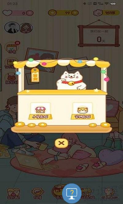 心动日常使用教程 心动日常使用方法