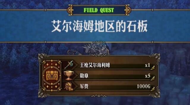 圣兽之王王枪艾尔海利姆怎么获得