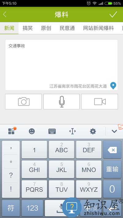 大小新闻最新版下载