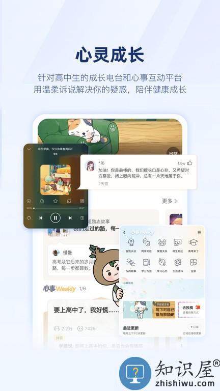 升学一网通app下载安装