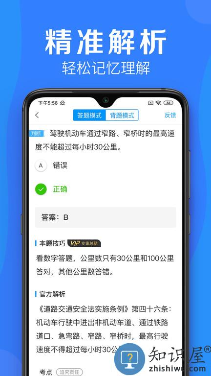 车学堂官方下载最新版