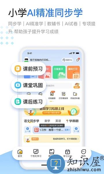 小白学习打印app最新版 小白学习打印app官方下载