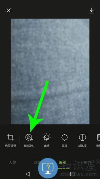 醒图清晰度修复教程
