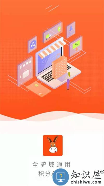 驴享享平台下载