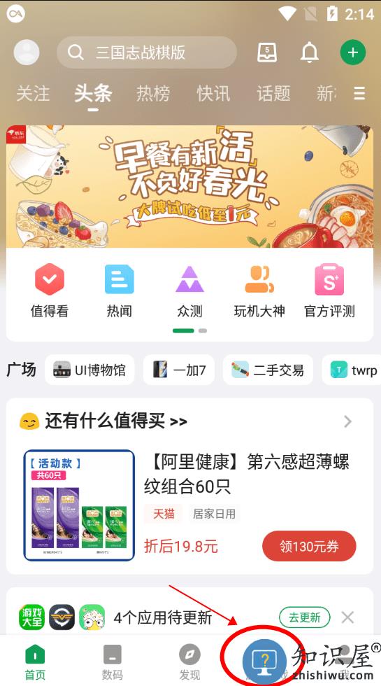 酷安怎么没有应用市场了 酷安app使用教程
