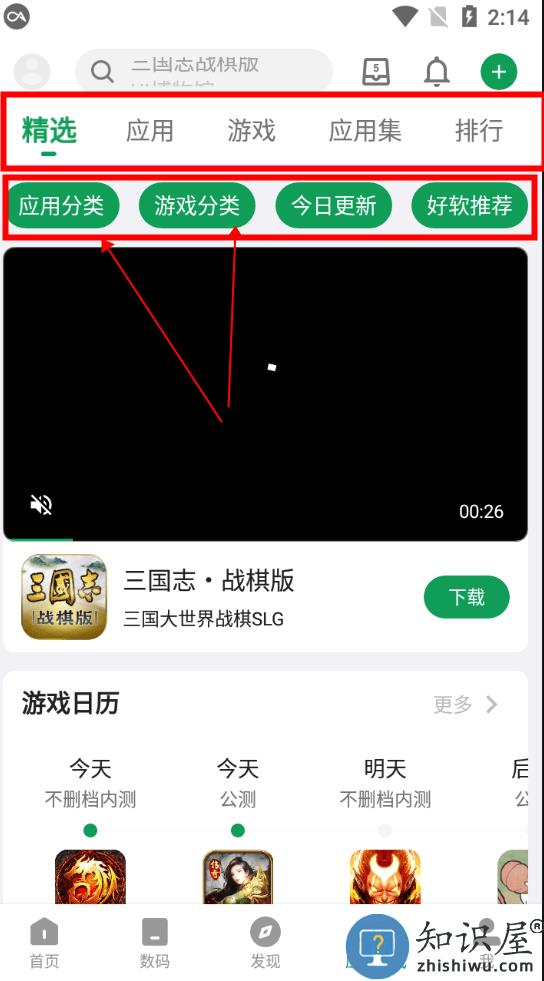 酷安怎么没有应用市场了 酷安app使用教程