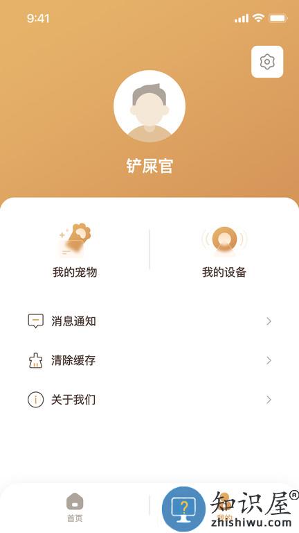 云宠智能最新版下载