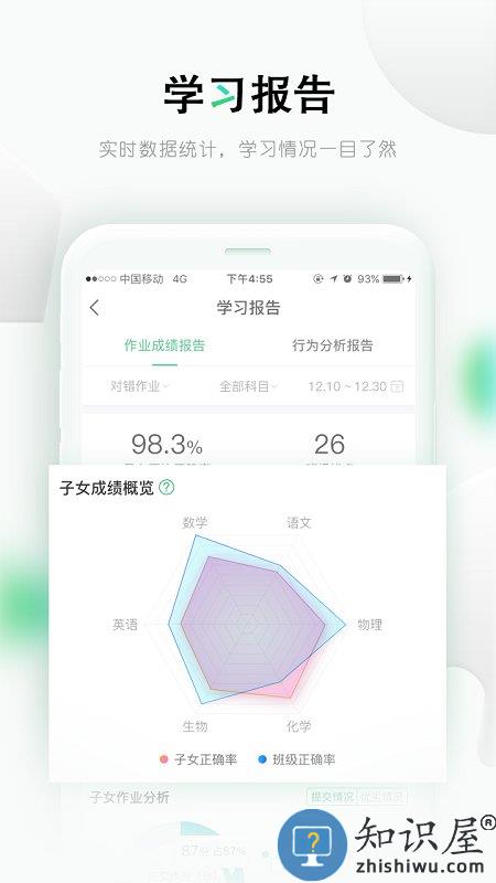 乐课网手机版下载安装