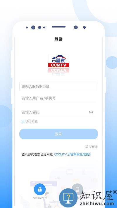 ccmtv云管家app下载