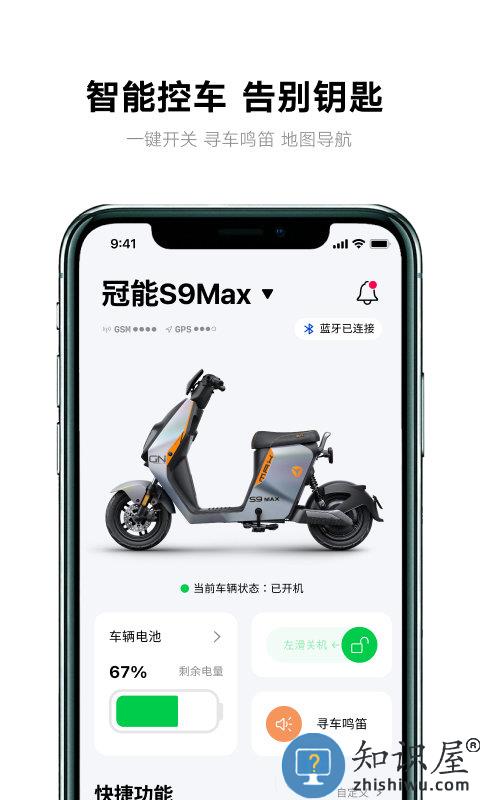 小迪出行app下载