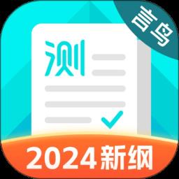 普通话测试软件最新版下载v6.0.0.4 安卓官方版