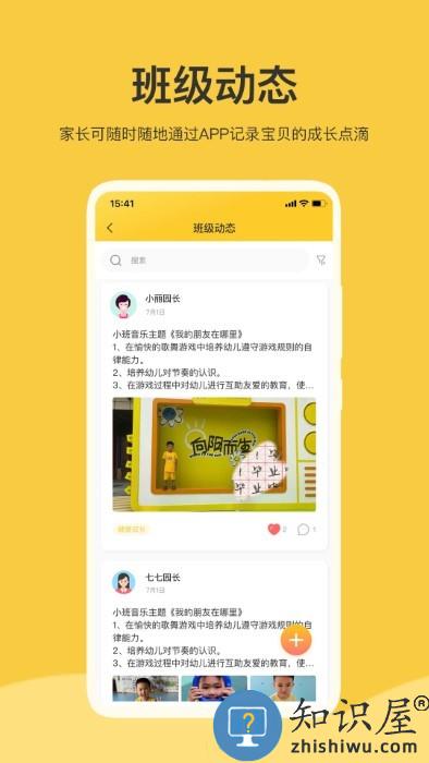 掌心智校app下载