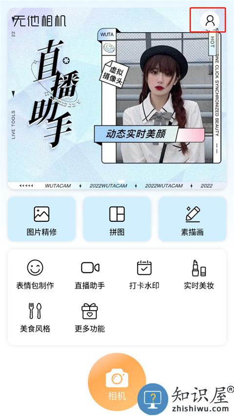 无他相机去水印怎么操作