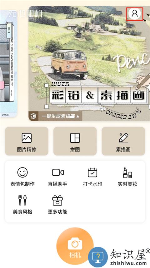 无他相机导出照片教程