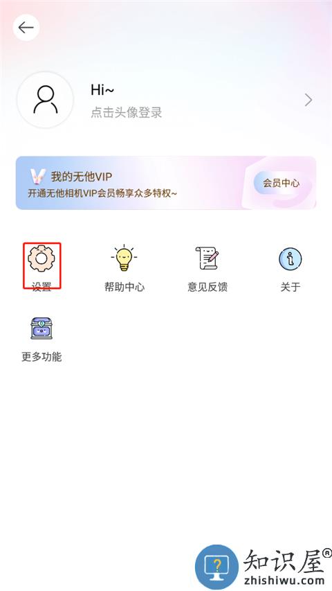 无他相机导出照片教程