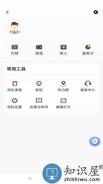 蓉橙出行app司机版 蓉橙出行司机端下载