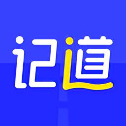 记道车辆智能管理云平台下载v2.7.1.05 安卓版