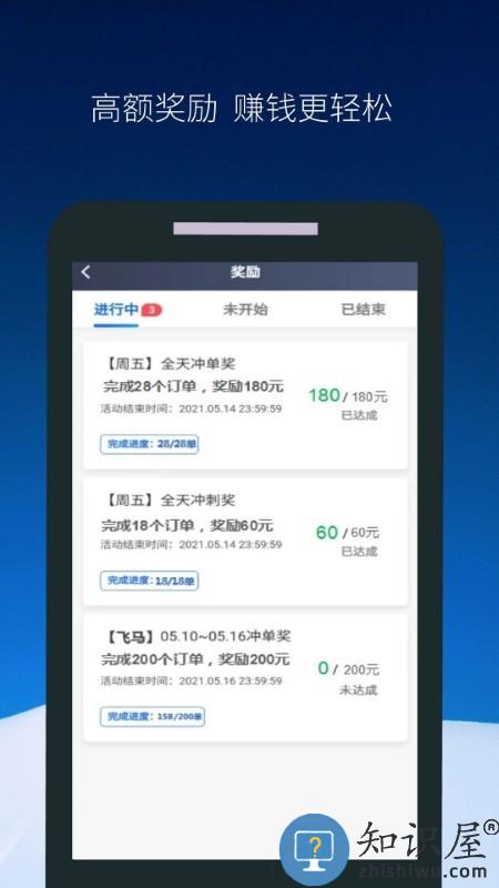 飞马出行司机端最新版 美团飞马出行司机端下载