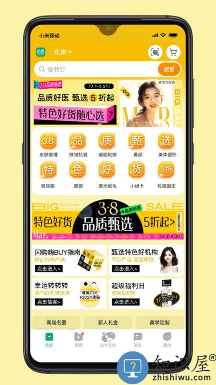 新氧魔镜测脸发型 新氧魔镜app下载