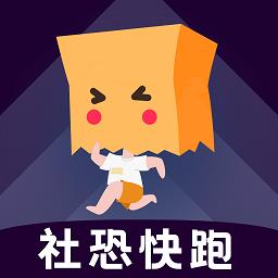 社恐快跑app最新版下载v2.2.5 官方安卓版