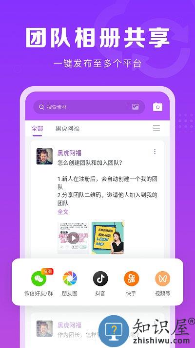 微商团长官方下载