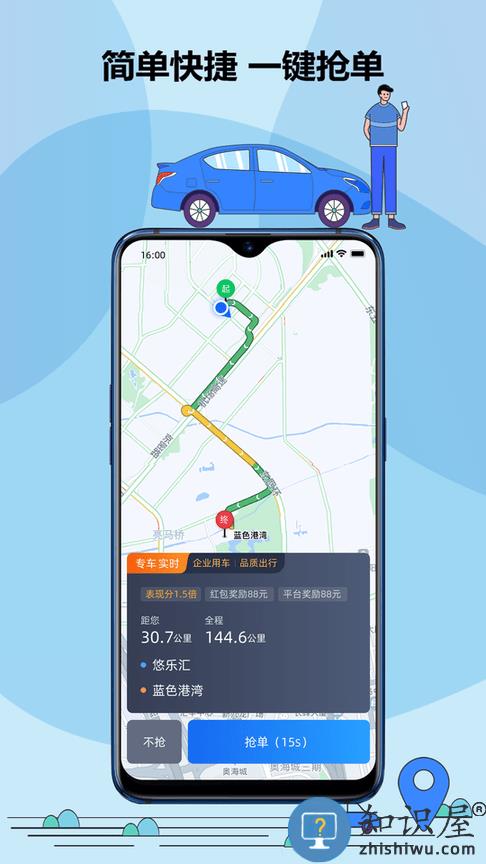 鞍马司机官方版 鞍马司机app下载