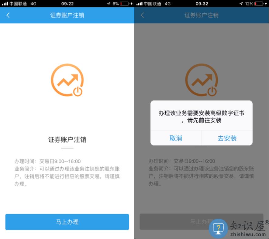 国泰君安君弘销户方法