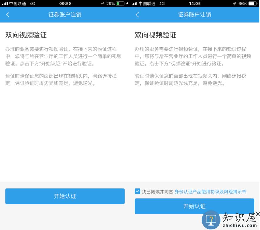 国泰君安君弘注销账号技巧