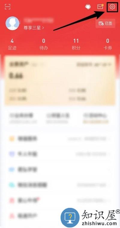 国泰君安君弘app设置指纹登录教程