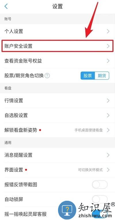 启国泰君安君弘指纹登录设置