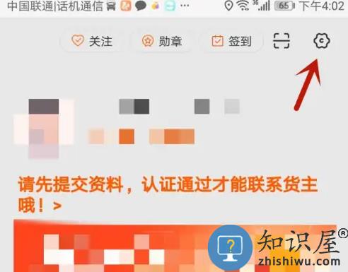 运满满司机版手机版 运满满司机版注销教程