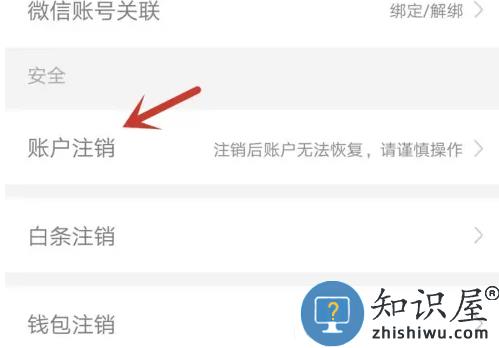 运满满司机版手机版 运满满司机版注销教程