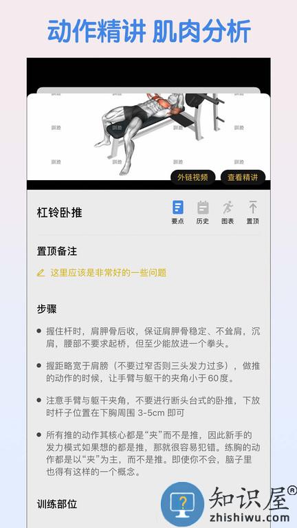 训记健身软件 训记app下载安装