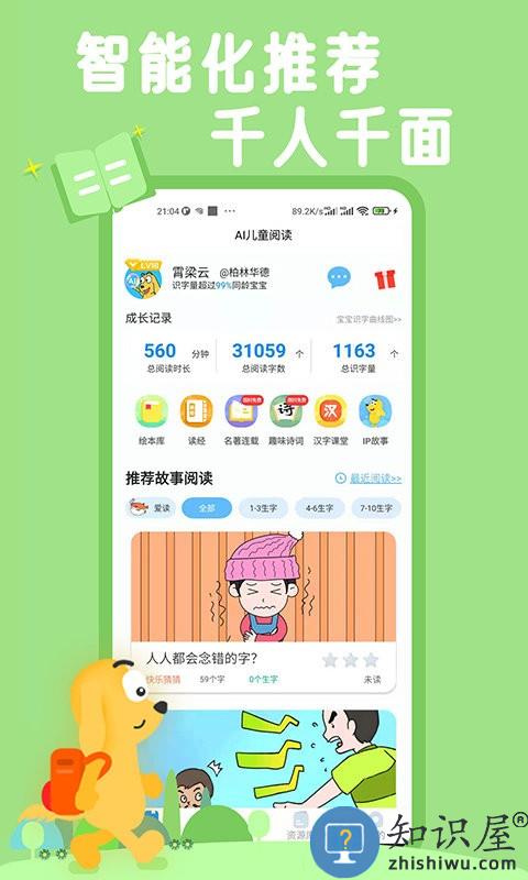 适趣ai阅读app 适趣ai阅读官方下载