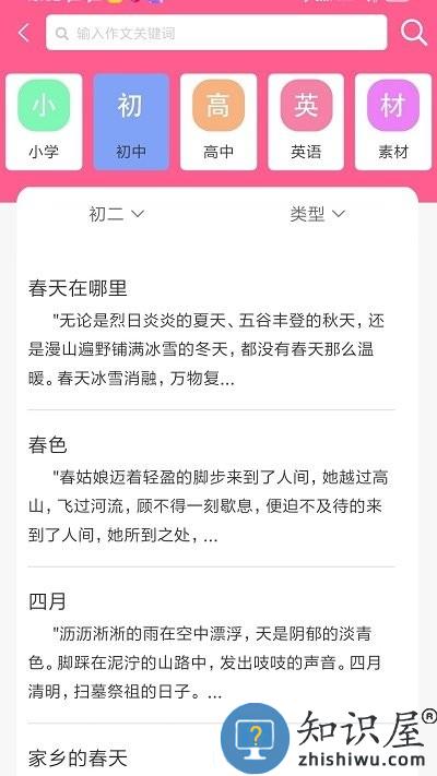喵学王app下载