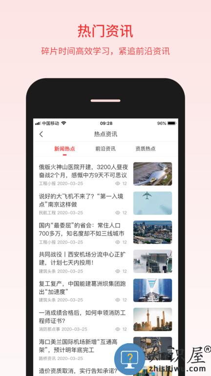 百工驿app下载