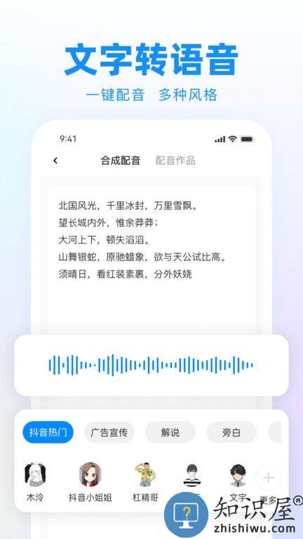 录音神器转文字助手app 录音神器转文字助手手机版下载
