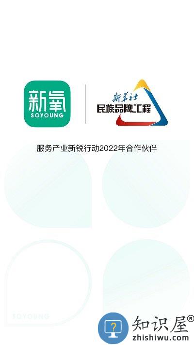 新氧医美app官方版 新氧医美app下载安装