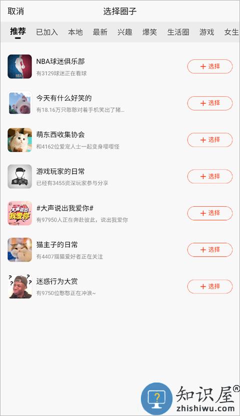 新浪新闻怎么发动态