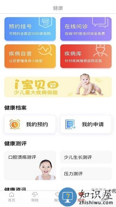 e动生命人寿app下载