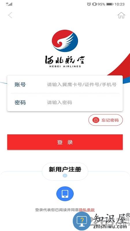 河北航空app 河北航空手机版下载