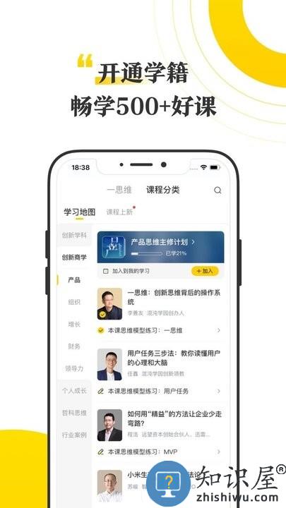 混沌研习社软件下载
